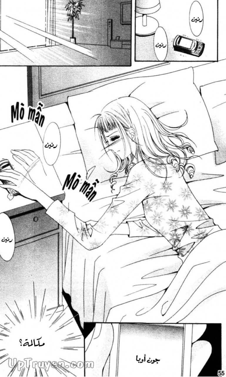 Nan Eomma Nun Appa: Chapter 62 - Page 54