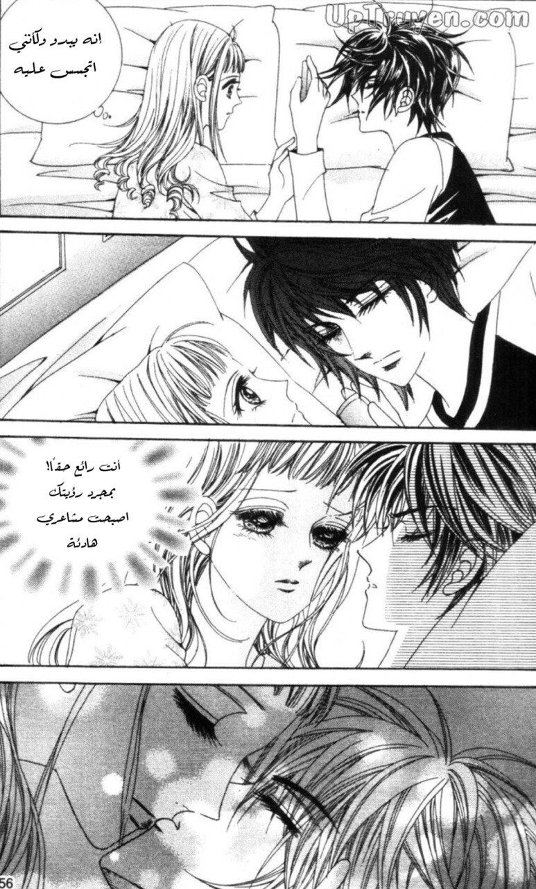 Nan Eomma Nun Appa: Chapter 62 - Page 55