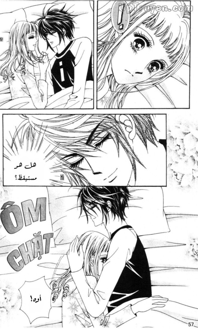 Nan Eomma Nun Appa: Chapter 62 - Page 56