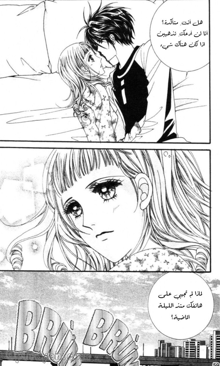 Nan Eomma Nun Appa: Chapter 62 - Page 58