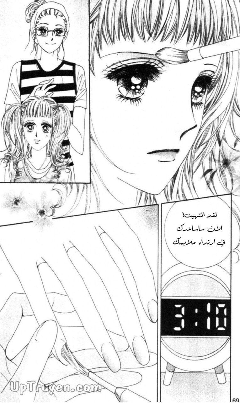 Nan Eomma Nun Appa: Chapter 63 - Page 6