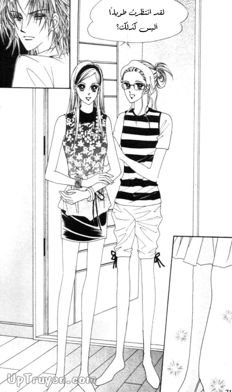 Nan Eomma Nun Appa: Chapter 63 - Page 8