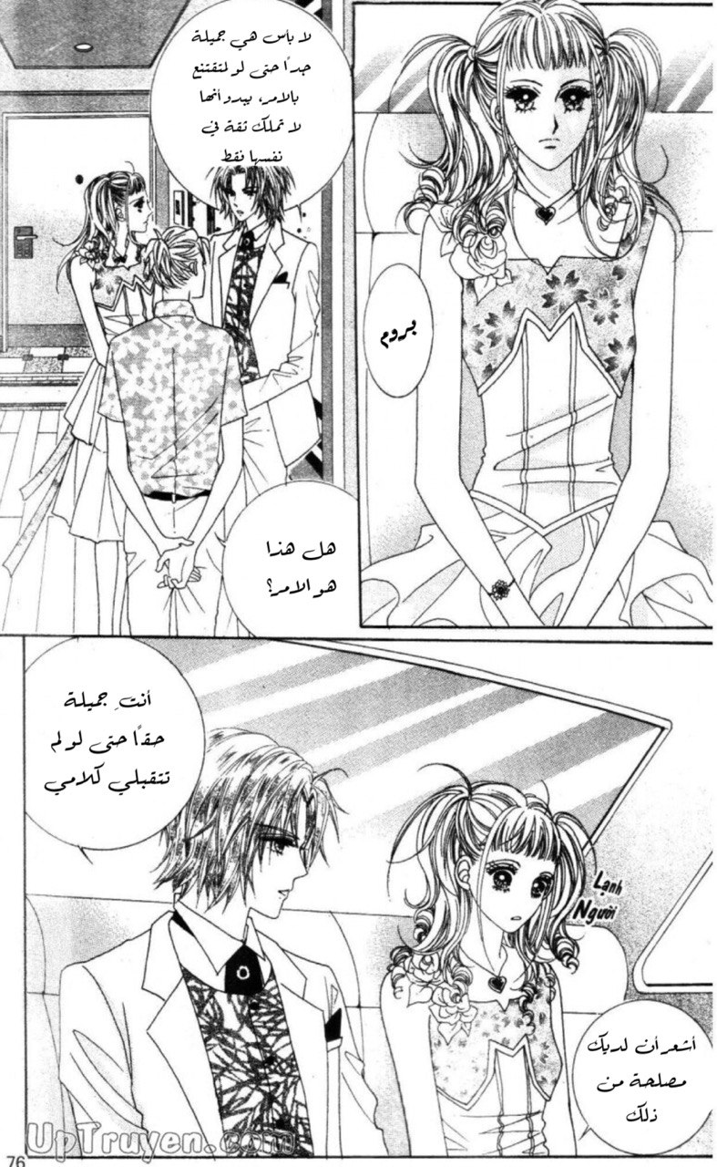 Nan Eomma Nun Appa: Chapter 63 - Page 13