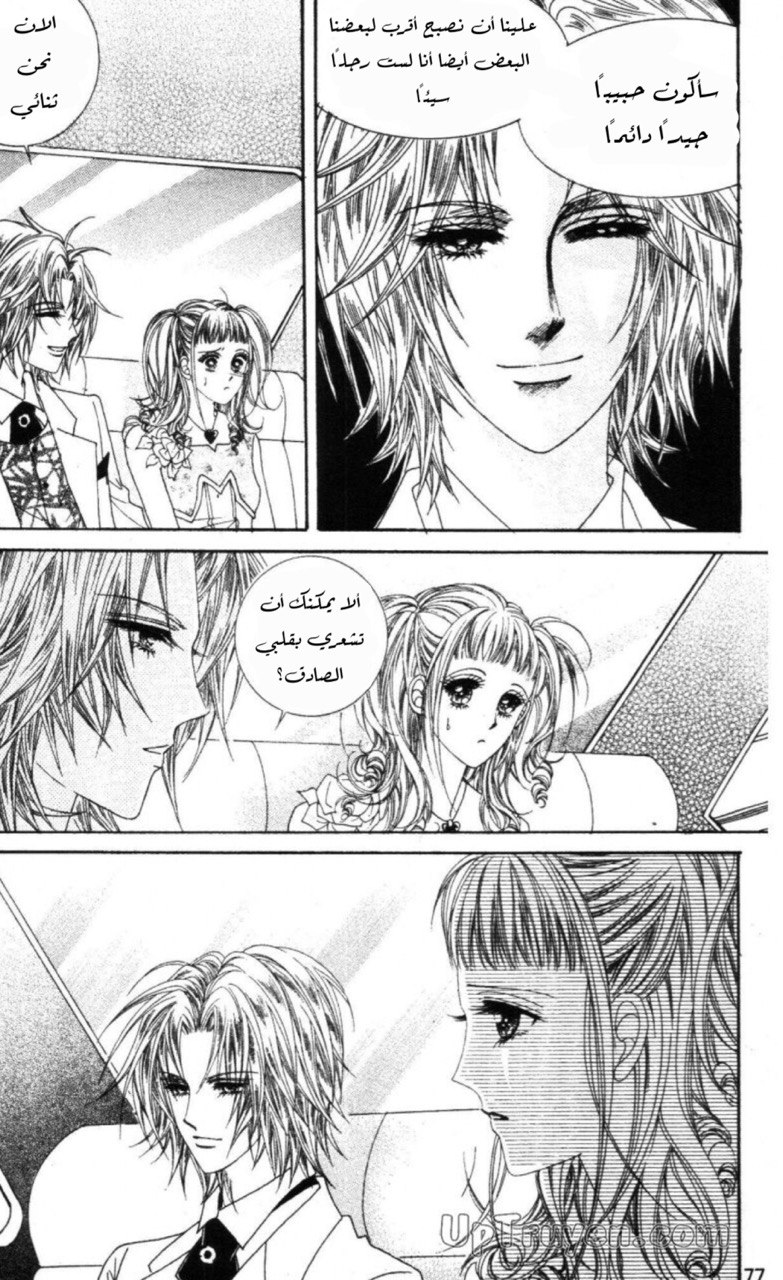 Nan Eomma Nun Appa: Chapter 63 - Page 14