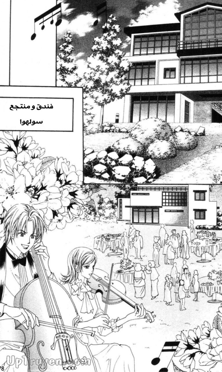 Nan Eomma Nun Appa: Chapter 63 - Page 15