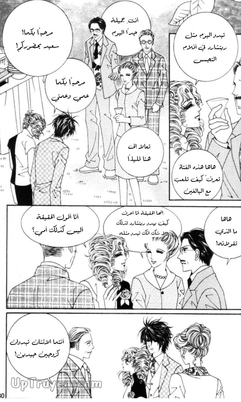 Nan Eomma Nun Appa: Chapter 63 - Page 17