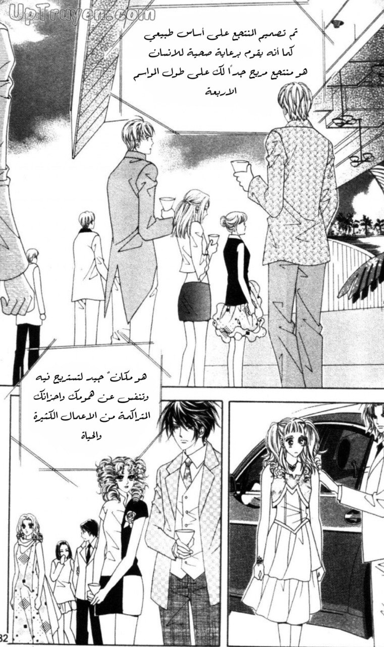 Nan Eomma Nun Appa: Chapter 63 - Page 19