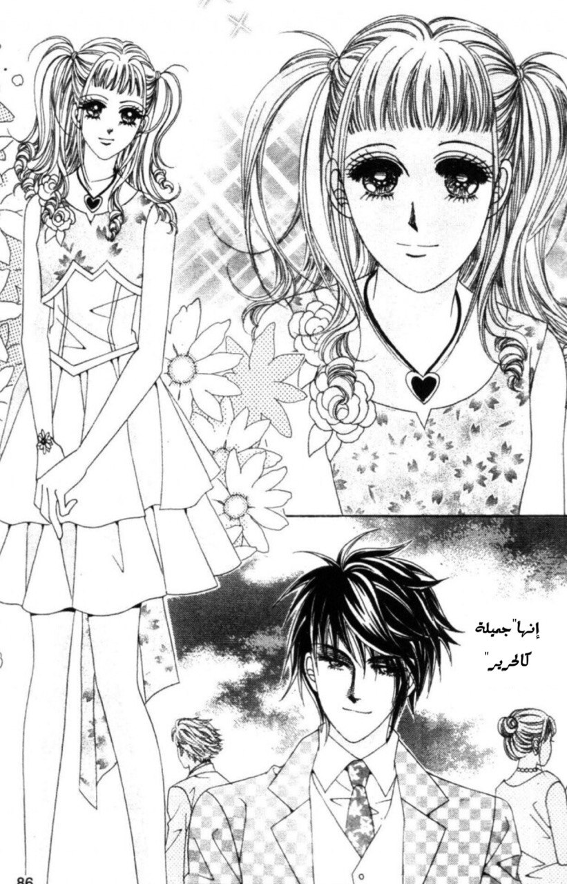 Nan Eomma Nun Appa: Chapter 63 - Page 23