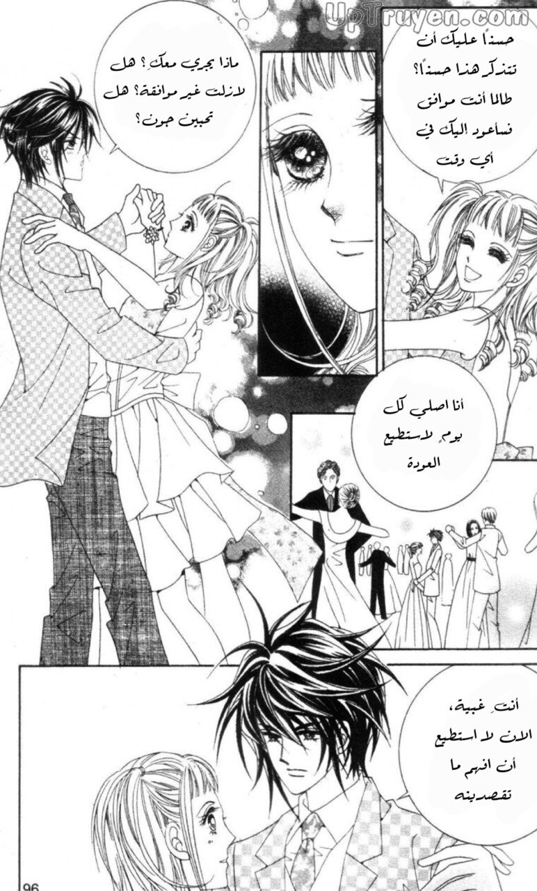 Nan Eomma Nun Appa: Chapter 63 - Page 33