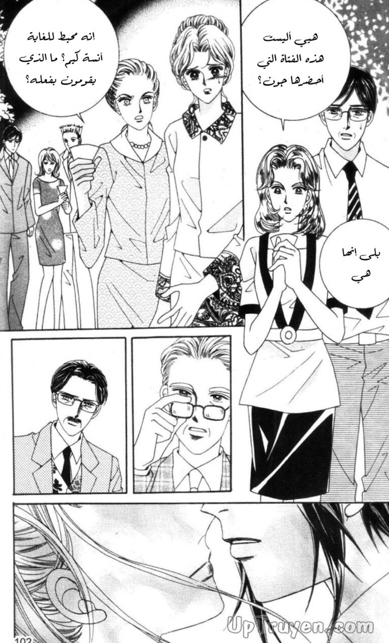 Nan Eomma Nun Appa: Chapter 63 - Page 39