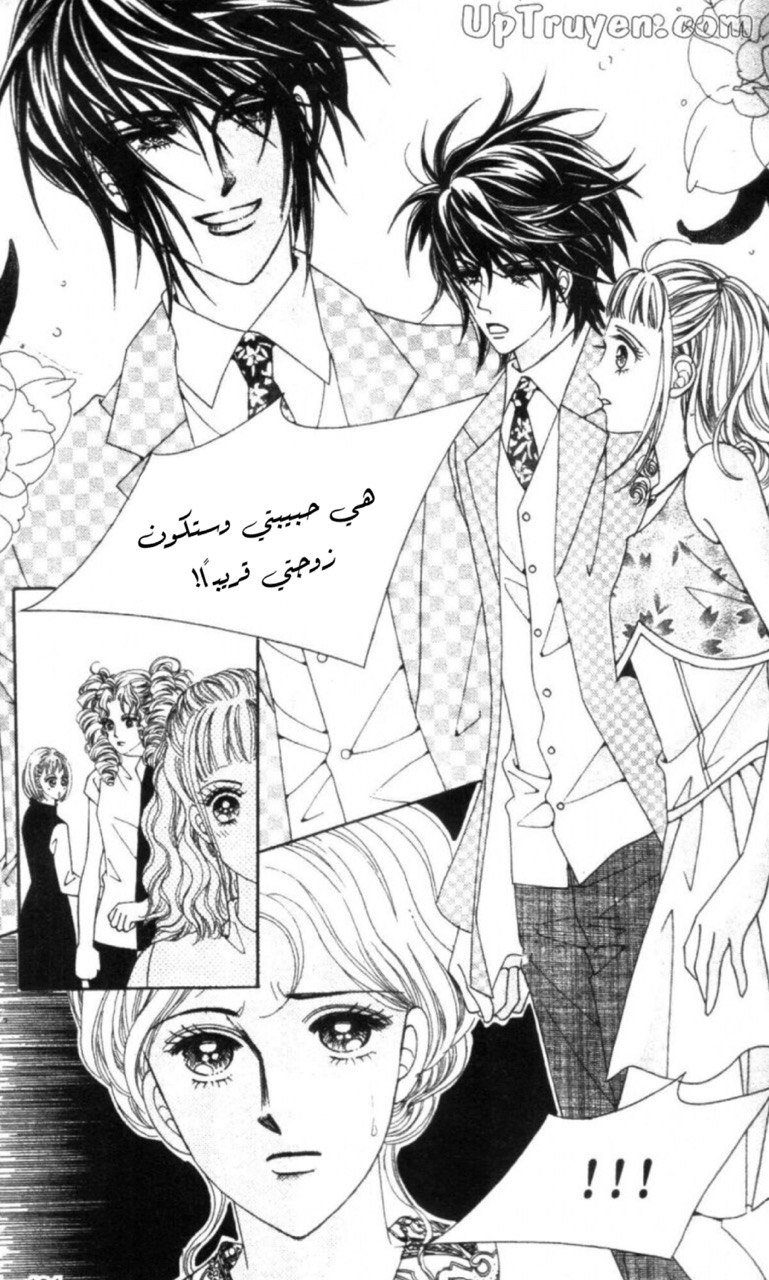 Nan Eomma Nun Appa: Chapter 63 - Page 41