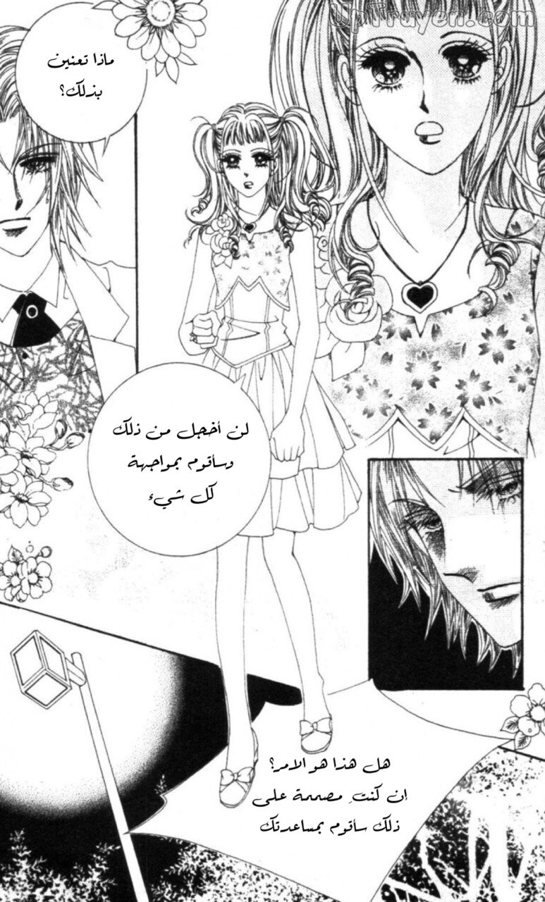 Nan Eomma Nun Appa: Chapter 63 - Page 46