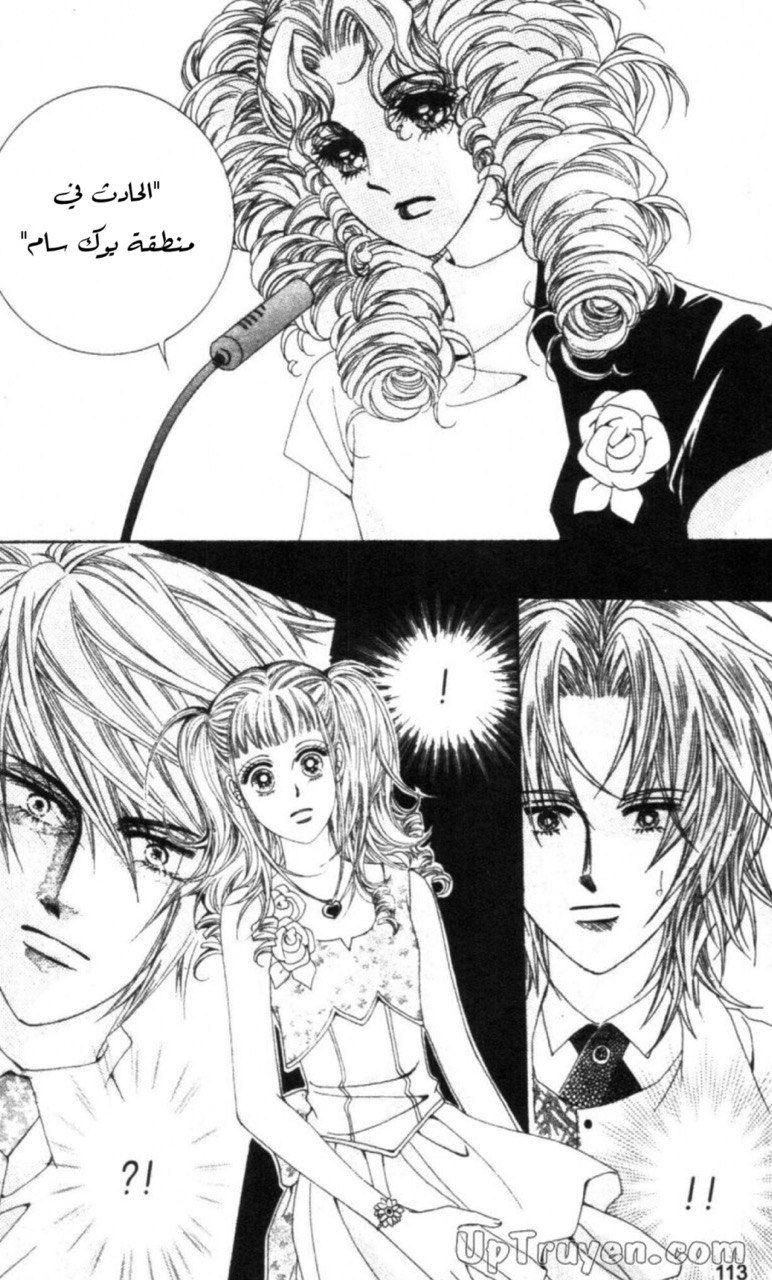 Nan Eomma Nun Appa: Chapter 63 - Page 50