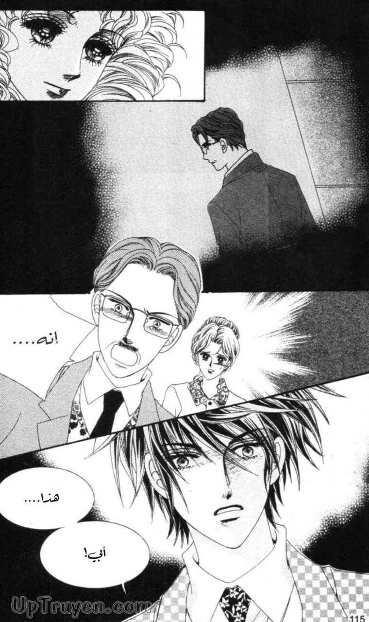 Nan Eomma Nun Appa: Chapter 63 - Page 52