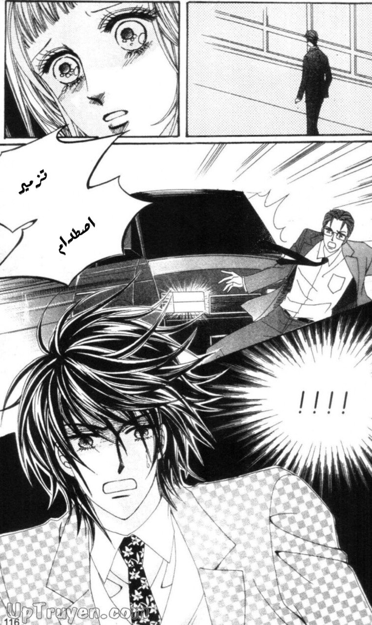 Nan Eomma Nun Appa: Chapter 63 - Page 53