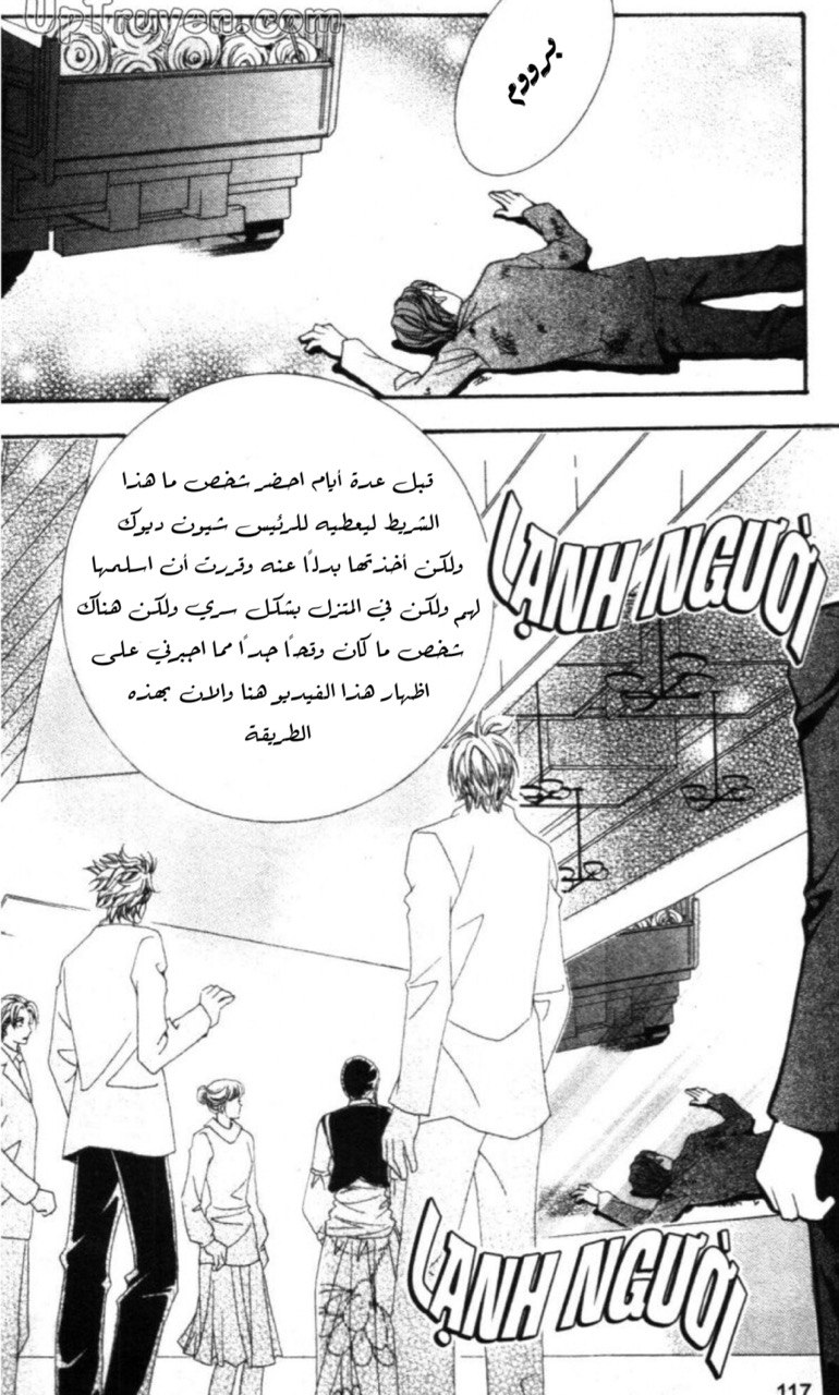 Nan Eomma Nun Appa: Chapter 63 - Page 54