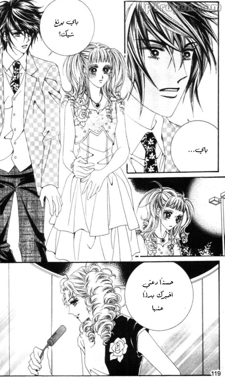 Nan Eomma Nun Appa: Chapter 63 - Page 56