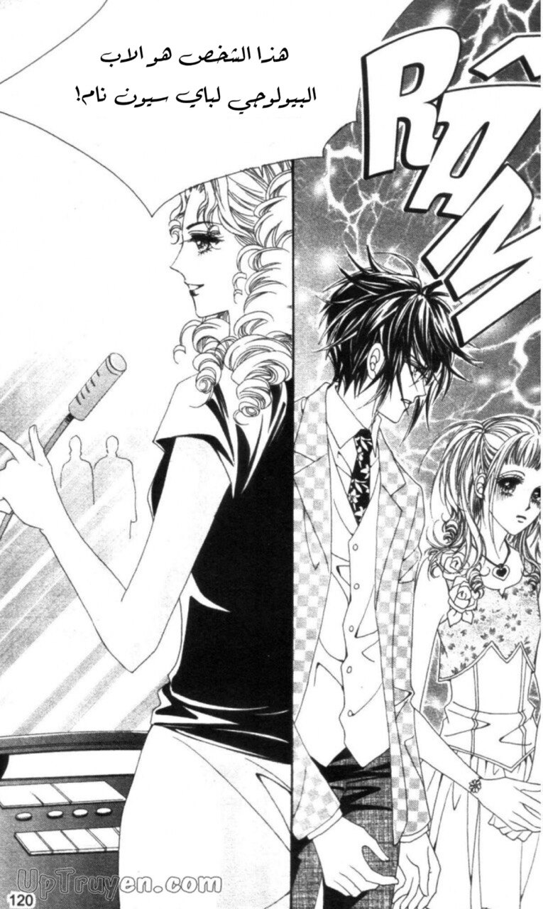 Nan Eomma Nun Appa: Chapter 63 - Page 57