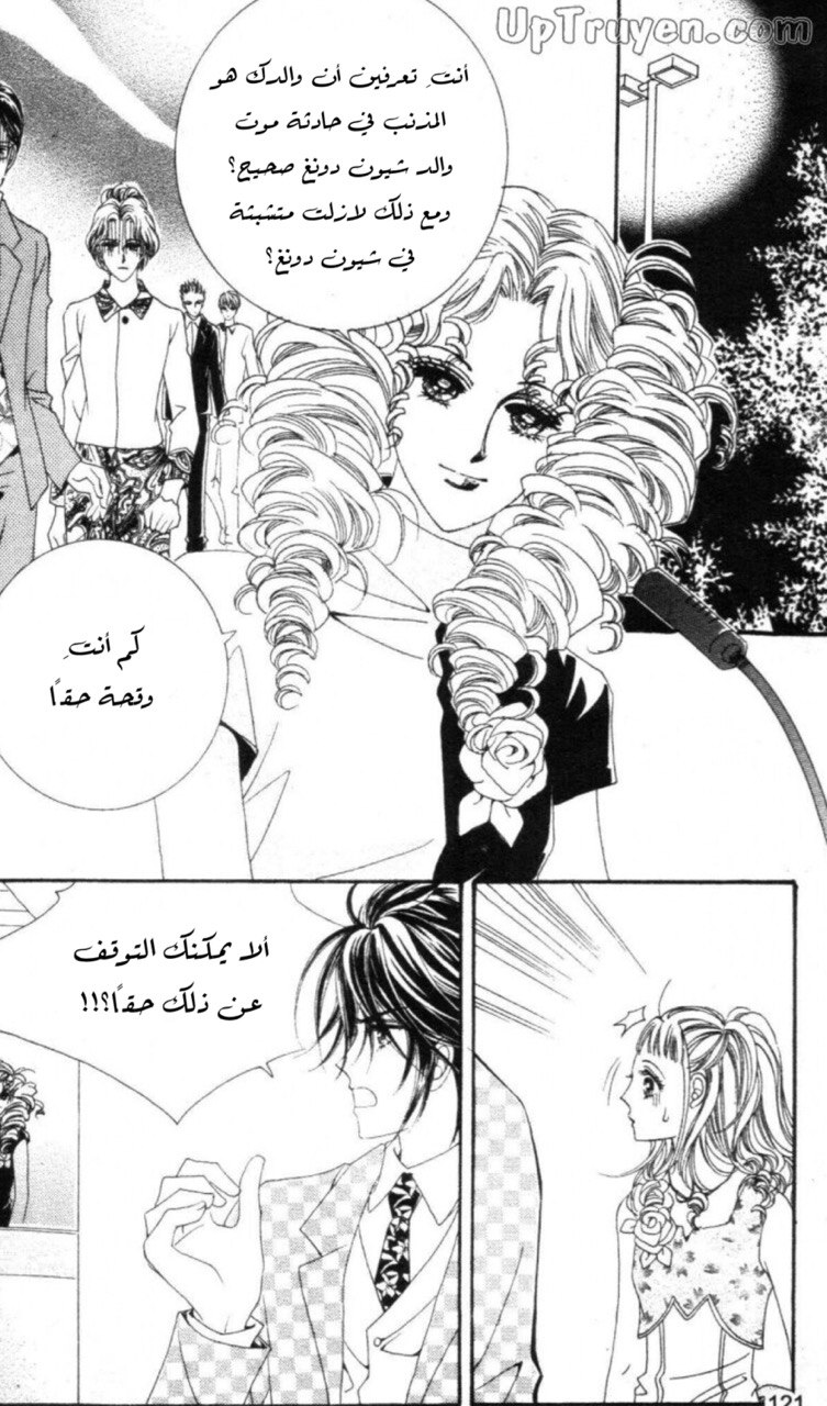 Nan Eomma Nun Appa: Chapter 63 - Page 58