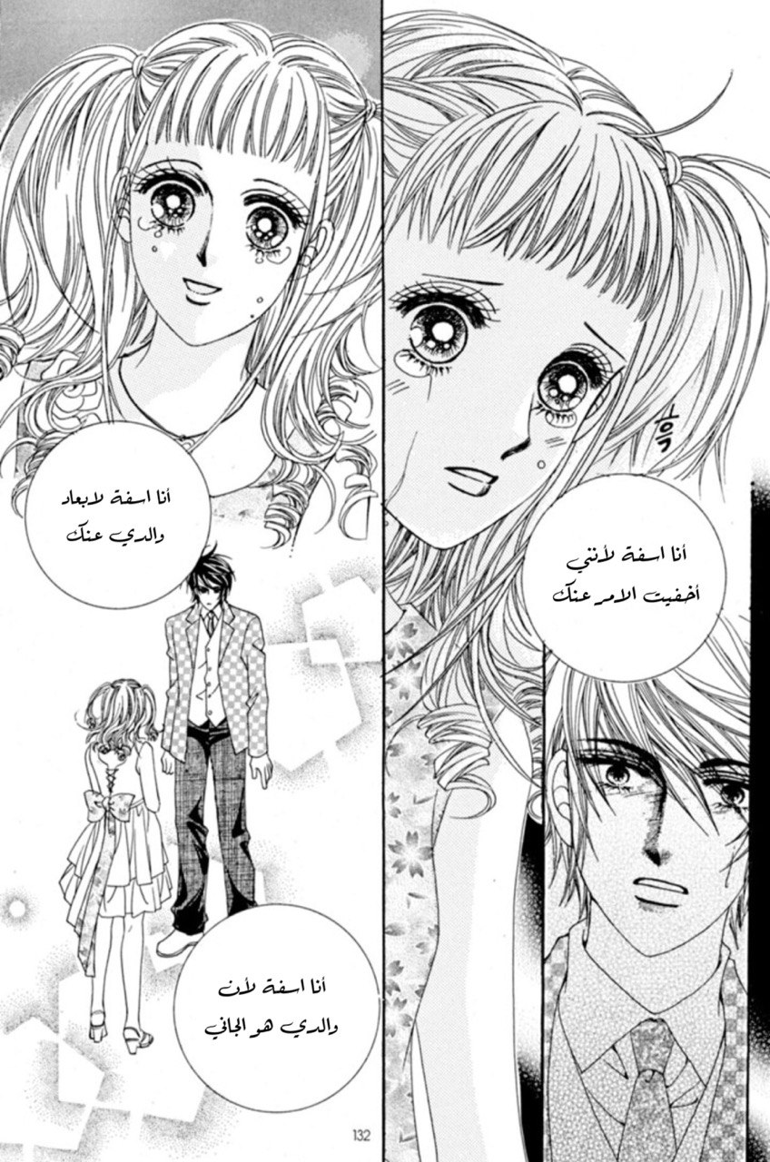 Nan Eomma Nun Appa: Chapter 64 - Page 2