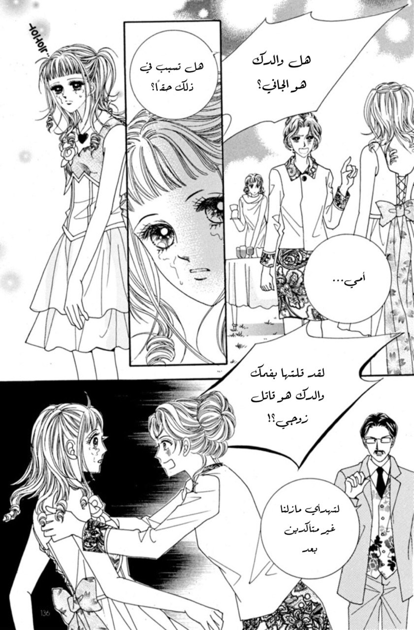 Nan Eomma Nun Appa: Chapter 64 - Page 6