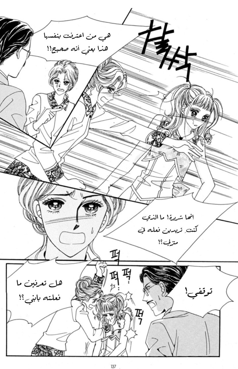 Nan Eomma Nun Appa: Chapter 64 - Page 7