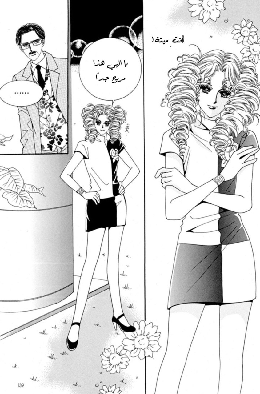 Nan Eomma Nun Appa: Chapter 64 - Page 9