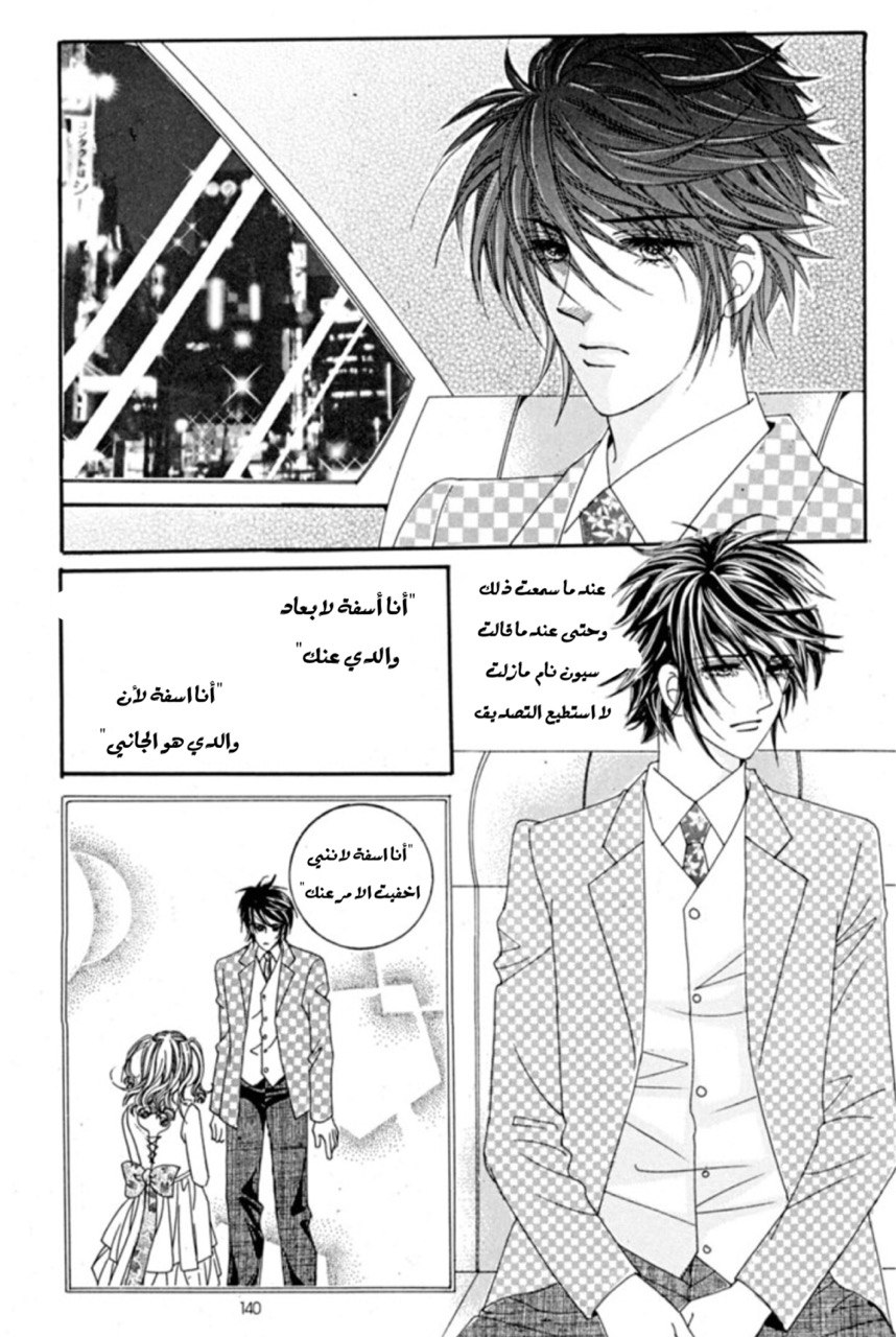 Nan Eomma Nun Appa: Chapter 64 - Page 10