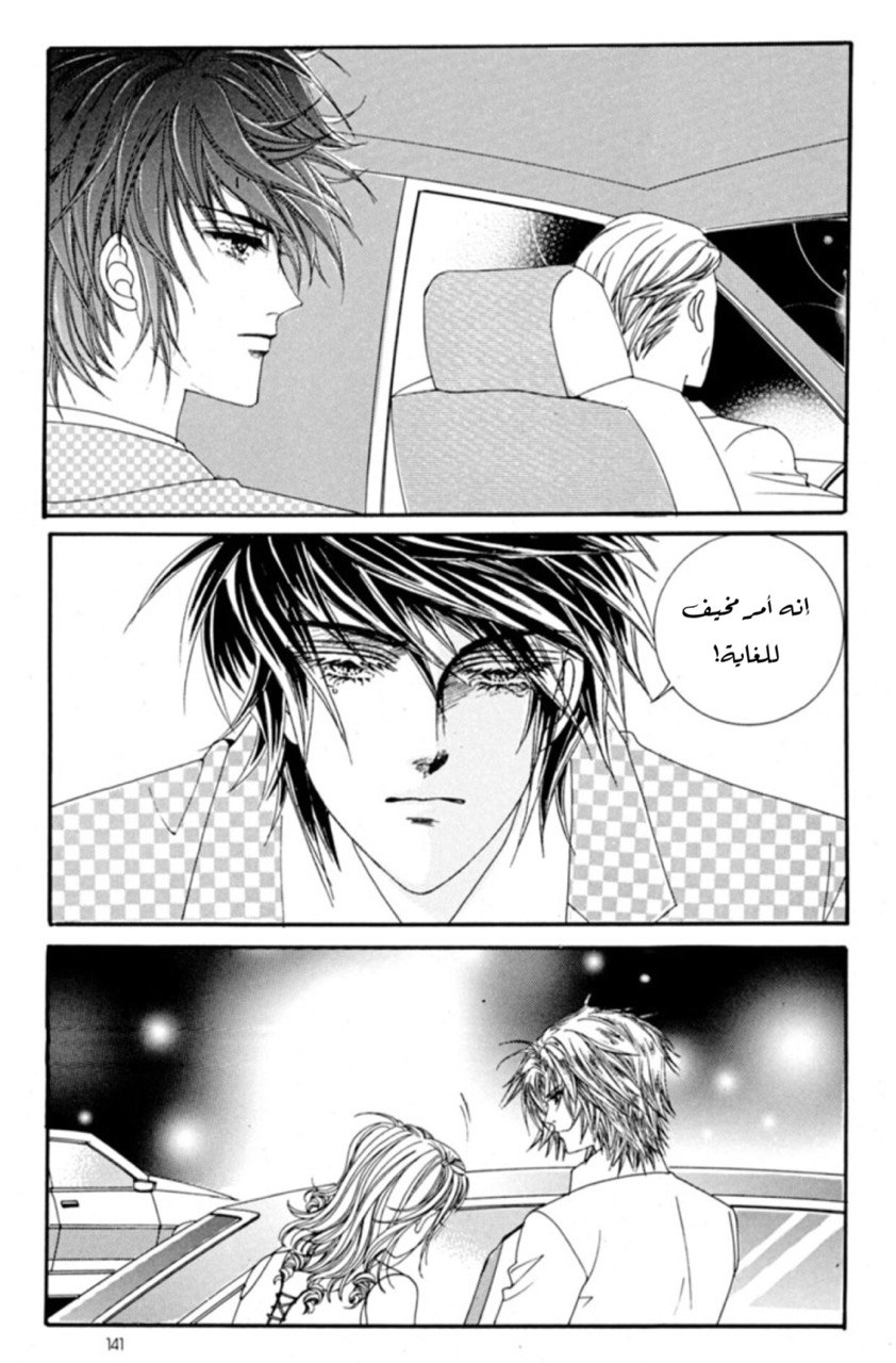 Nan Eomma Nun Appa: Chapter 64 - Page 11