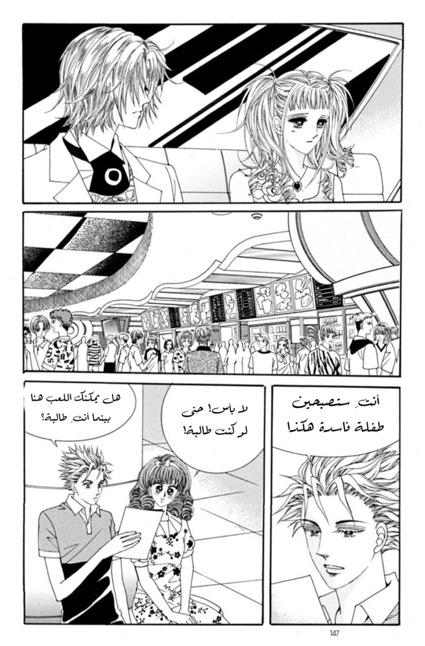 Nan Eomma Nun Appa: Chapter 64 - Page 17