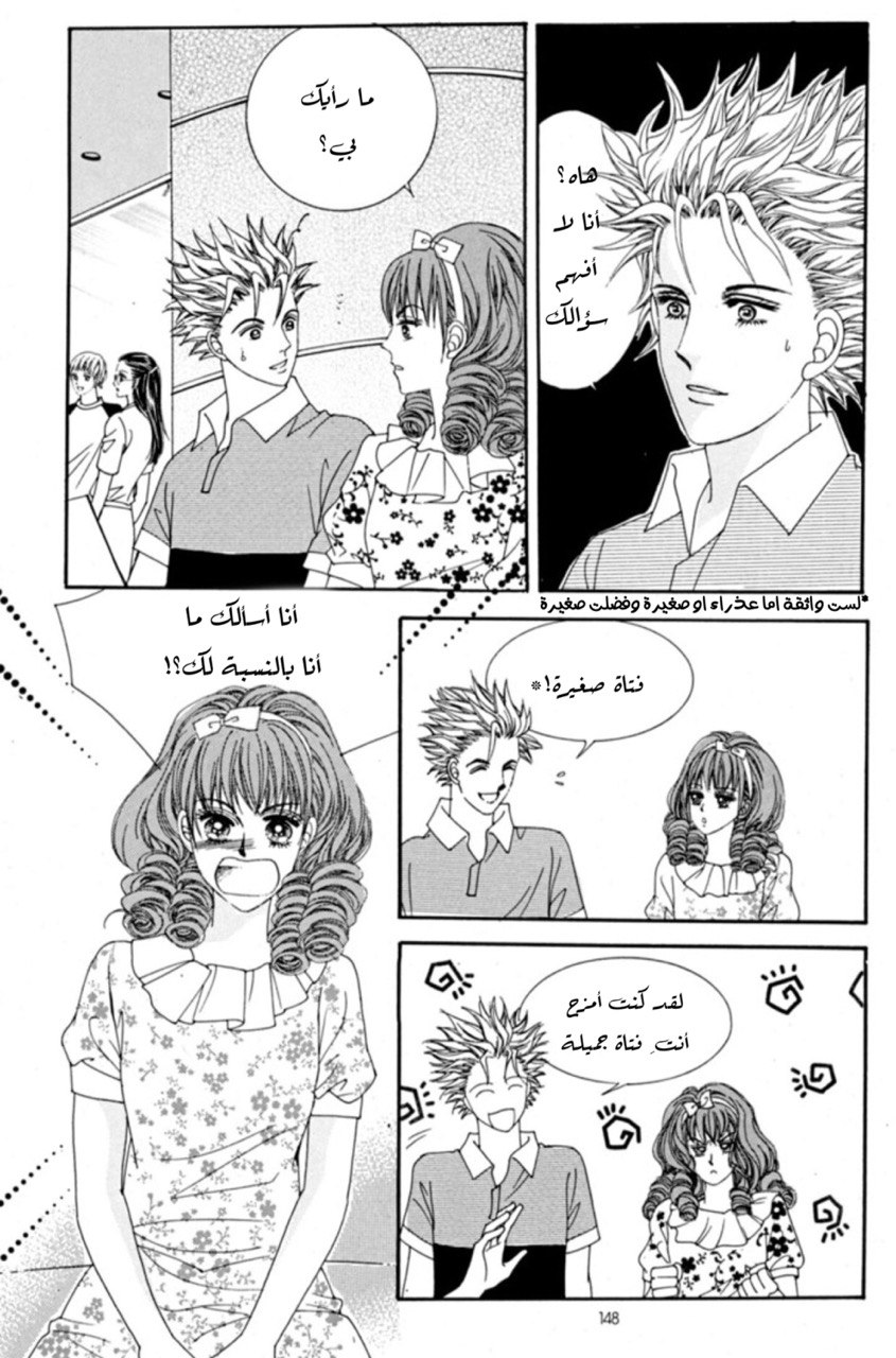 Nan Eomma Nun Appa: Chapter 64 - Page 18