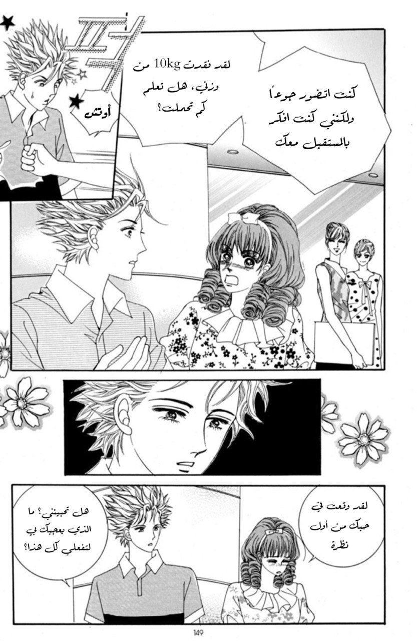 Nan Eomma Nun Appa: Chapter 64 - Page 19