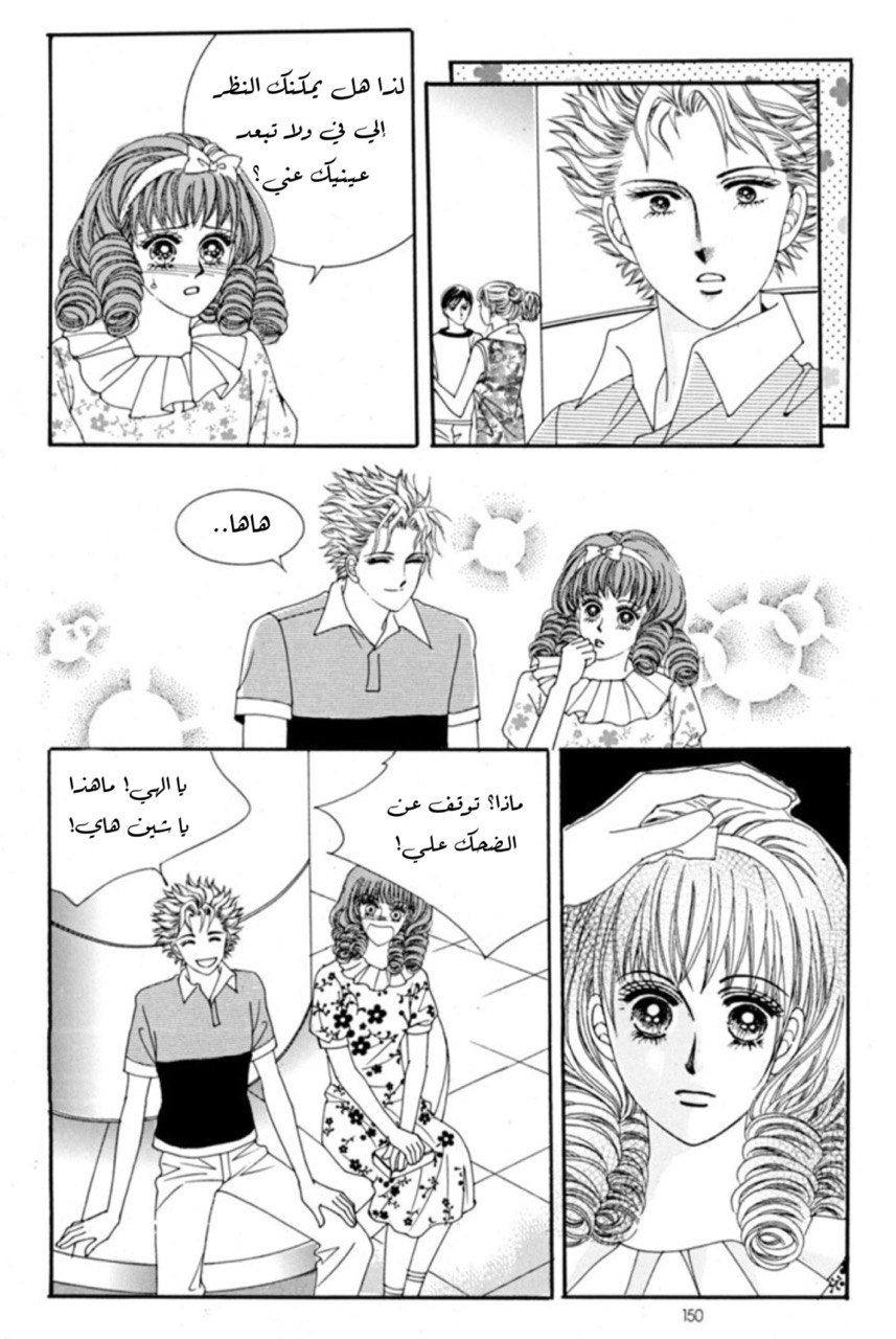 Nan Eomma Nun Appa: Chapter 64 - Page 20