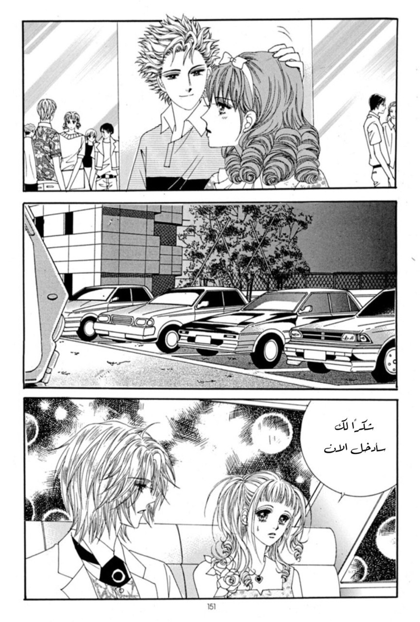 Nan Eomma Nun Appa: Chapter 64 - Page 21