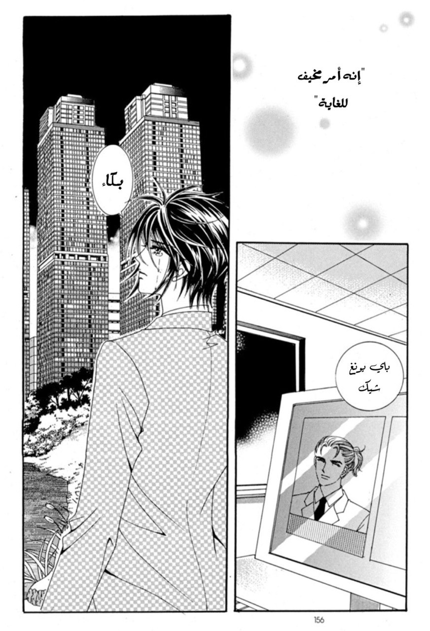 Nan Eomma Nun Appa: Chapter 64 - Page 26