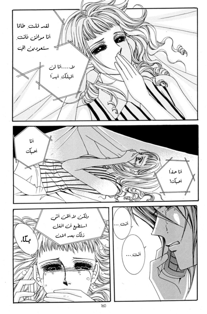 Nan Eomma Nun Appa: Chapter 64 - Page 30