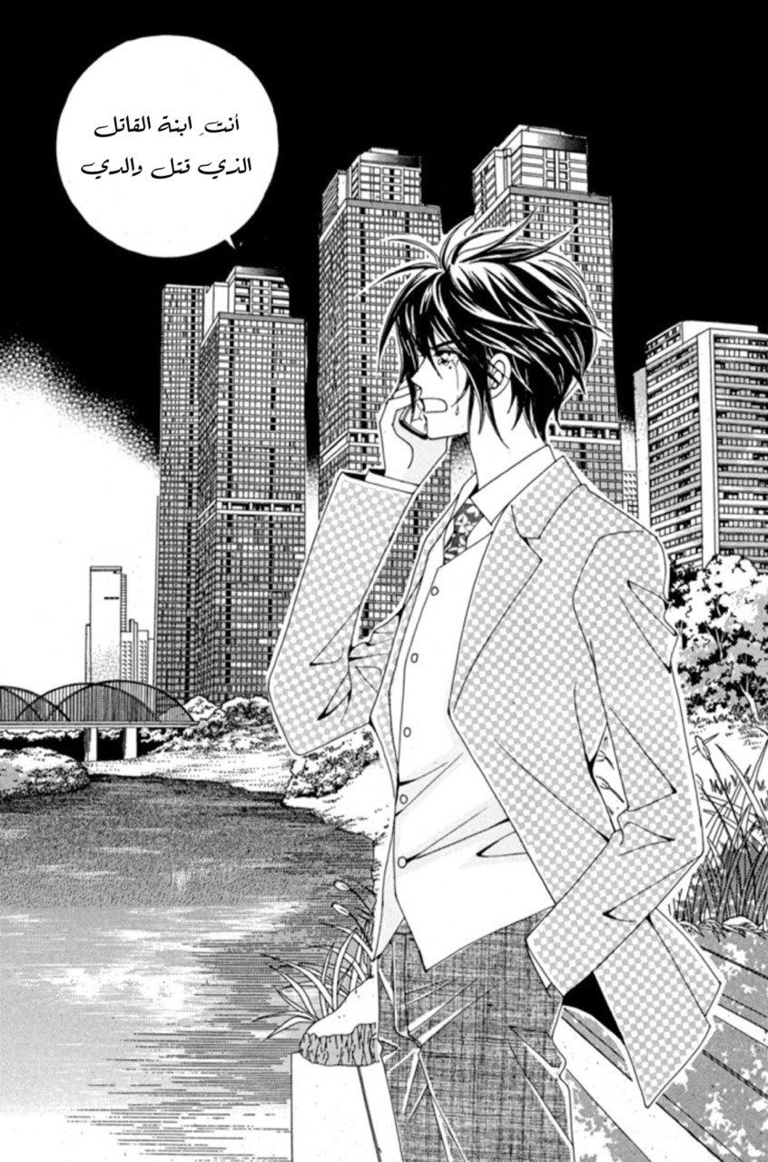 Nan Eomma Nun Appa: Chapter 64 - Page 31