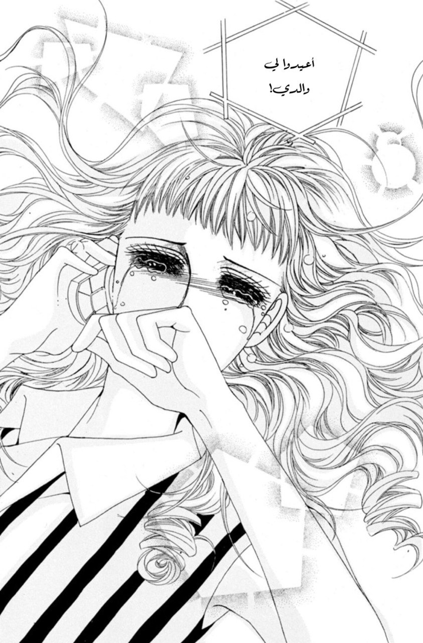 Nan Eomma Nun Appa: Chapter 64 - Page 33