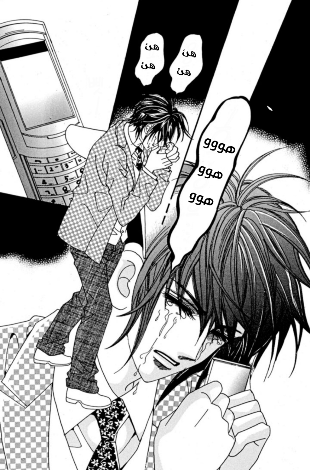 Nan Eomma Nun Appa: Chapter 65 - Page 22