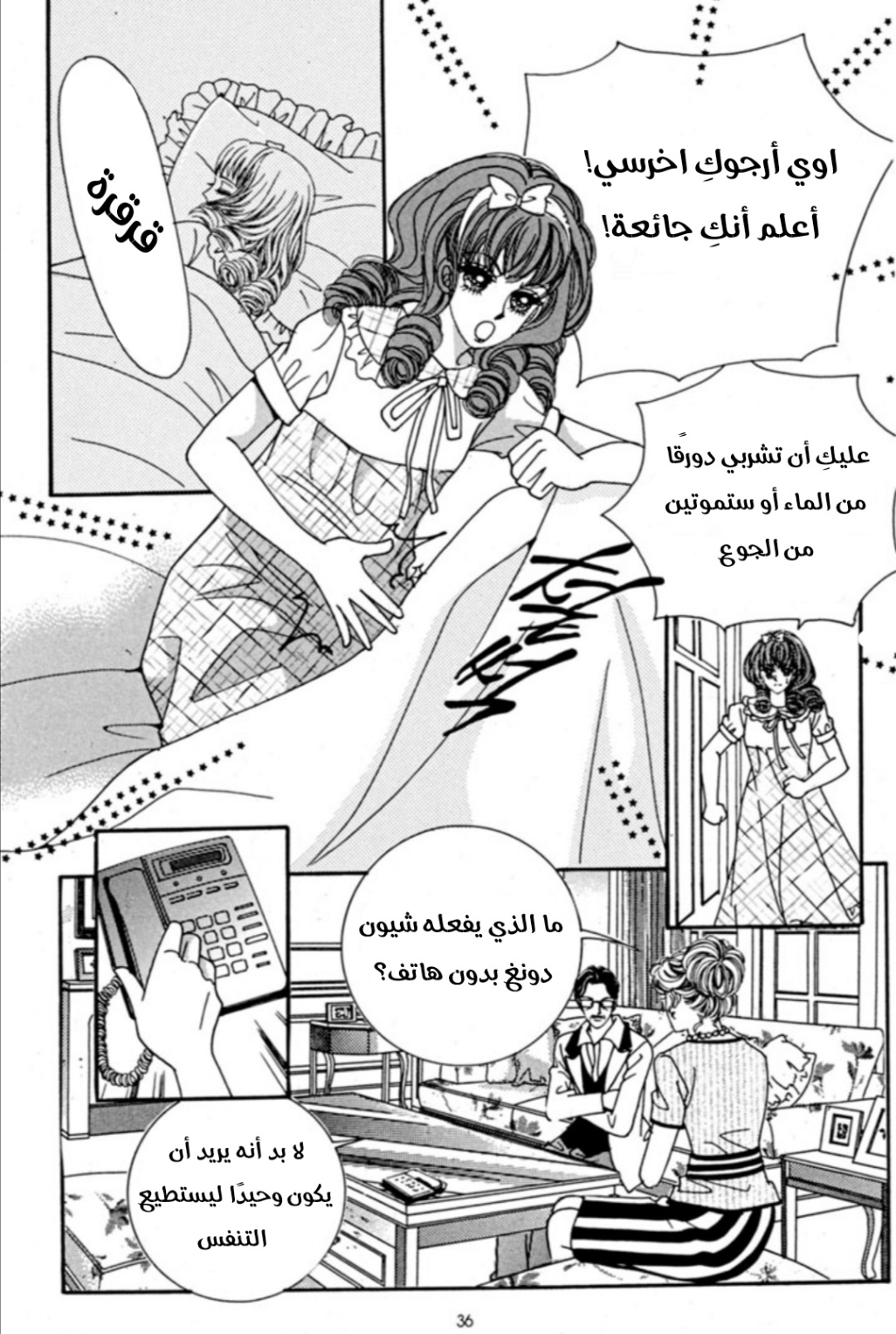 Nan Eomma Nun Appa: Chapter 65 - Page 29