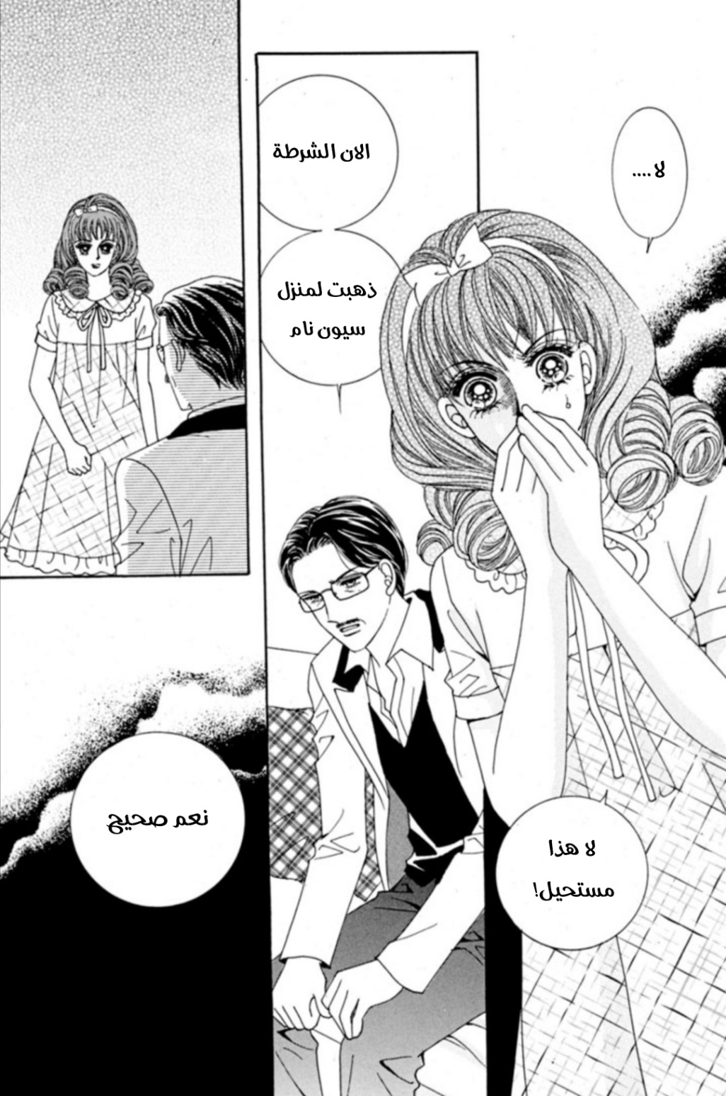 Nan Eomma Nun Appa: Chapter 65 - Page 33