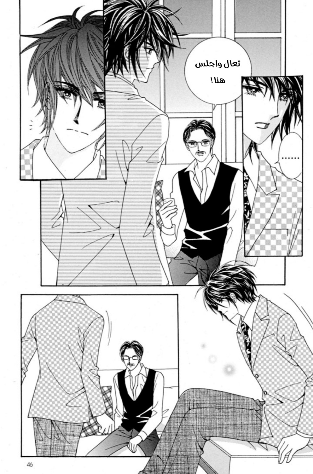 Nan Eomma Nun Appa: Chapter 65 - Page 39