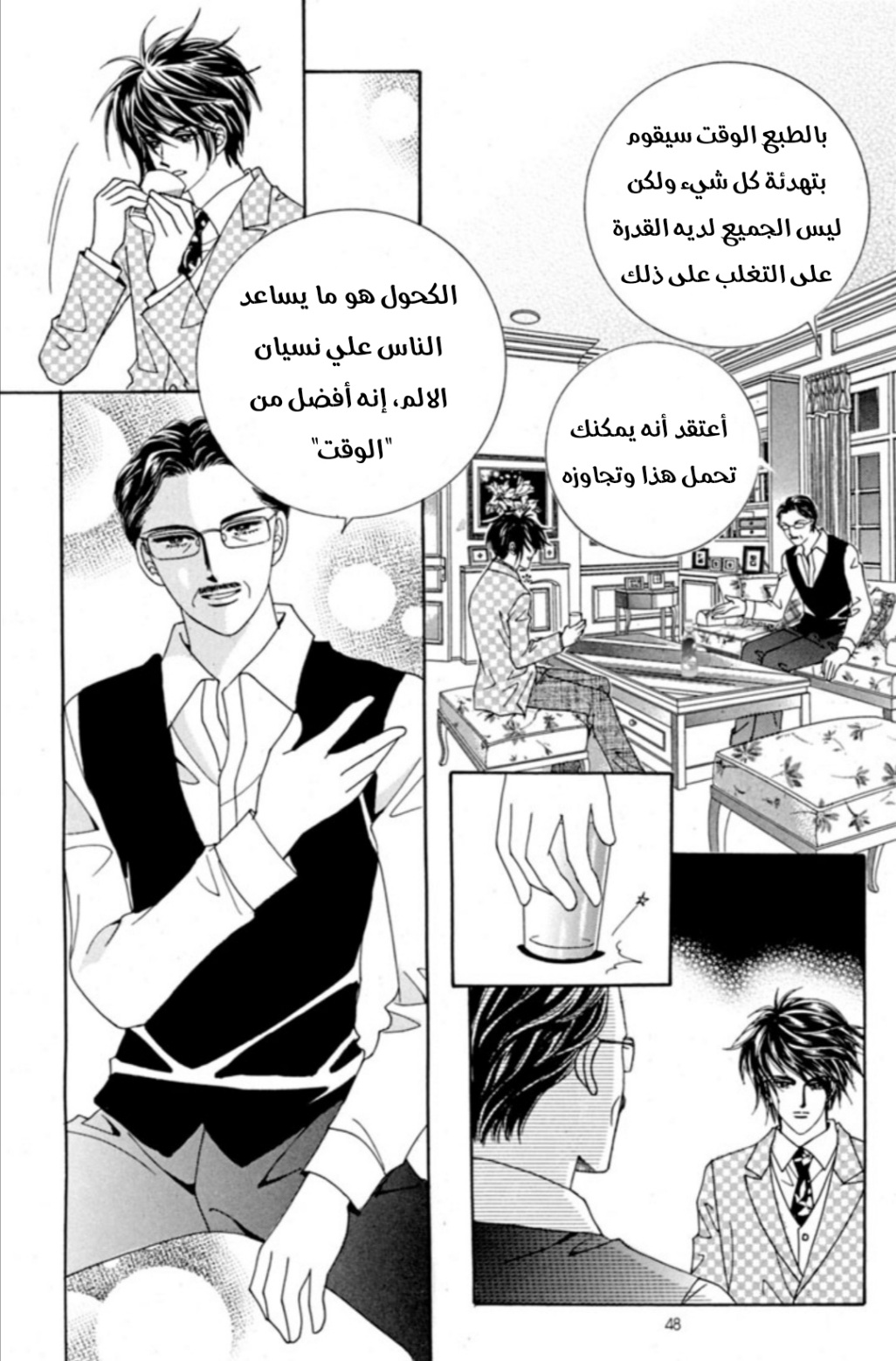 Nan Eomma Nun Appa: Chapter 65 - Page 41