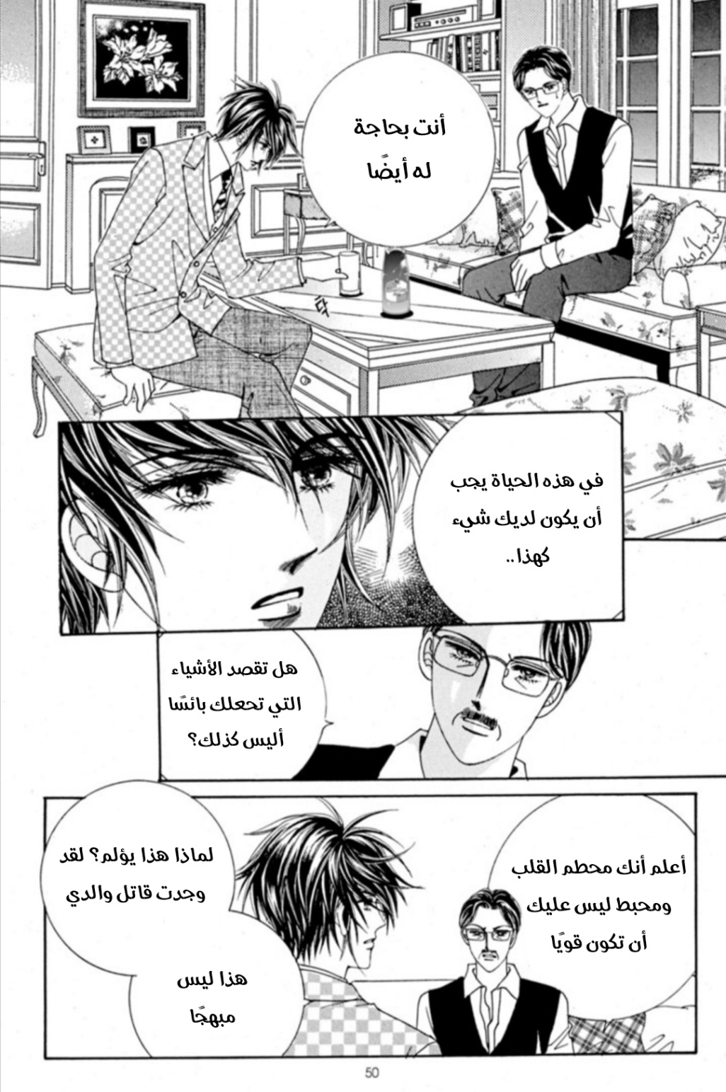 Nan Eomma Nun Appa: Chapter 65 - Page 43