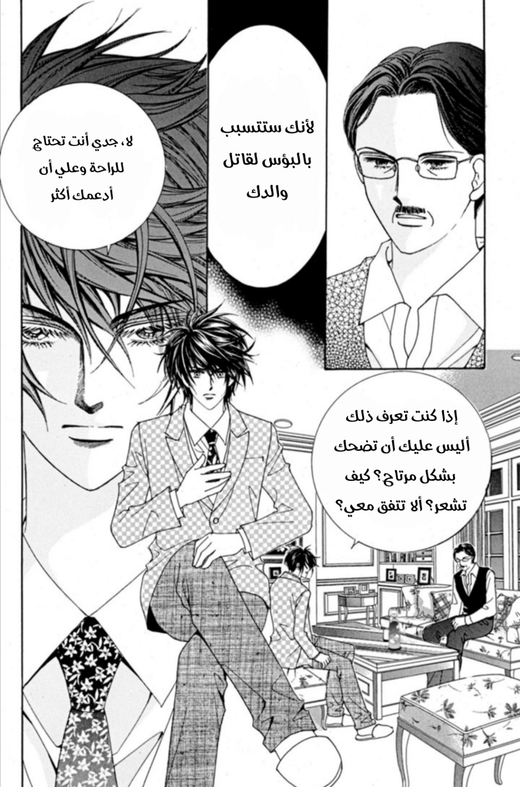 Nan Eomma Nun Appa: Chapter 65 - Page 44