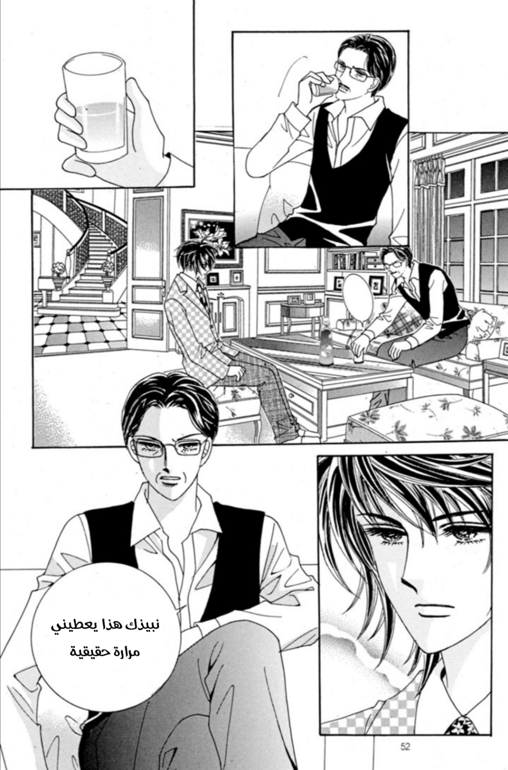 Nan Eomma Nun Appa: Chapter 65 - Page 45