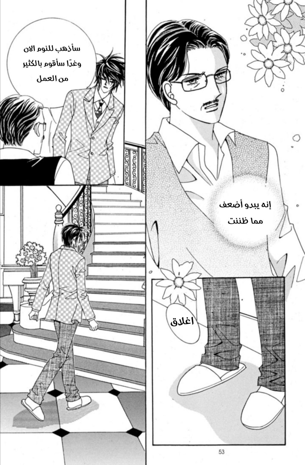 Nan Eomma Nun Appa: Chapter 65 - Page 46