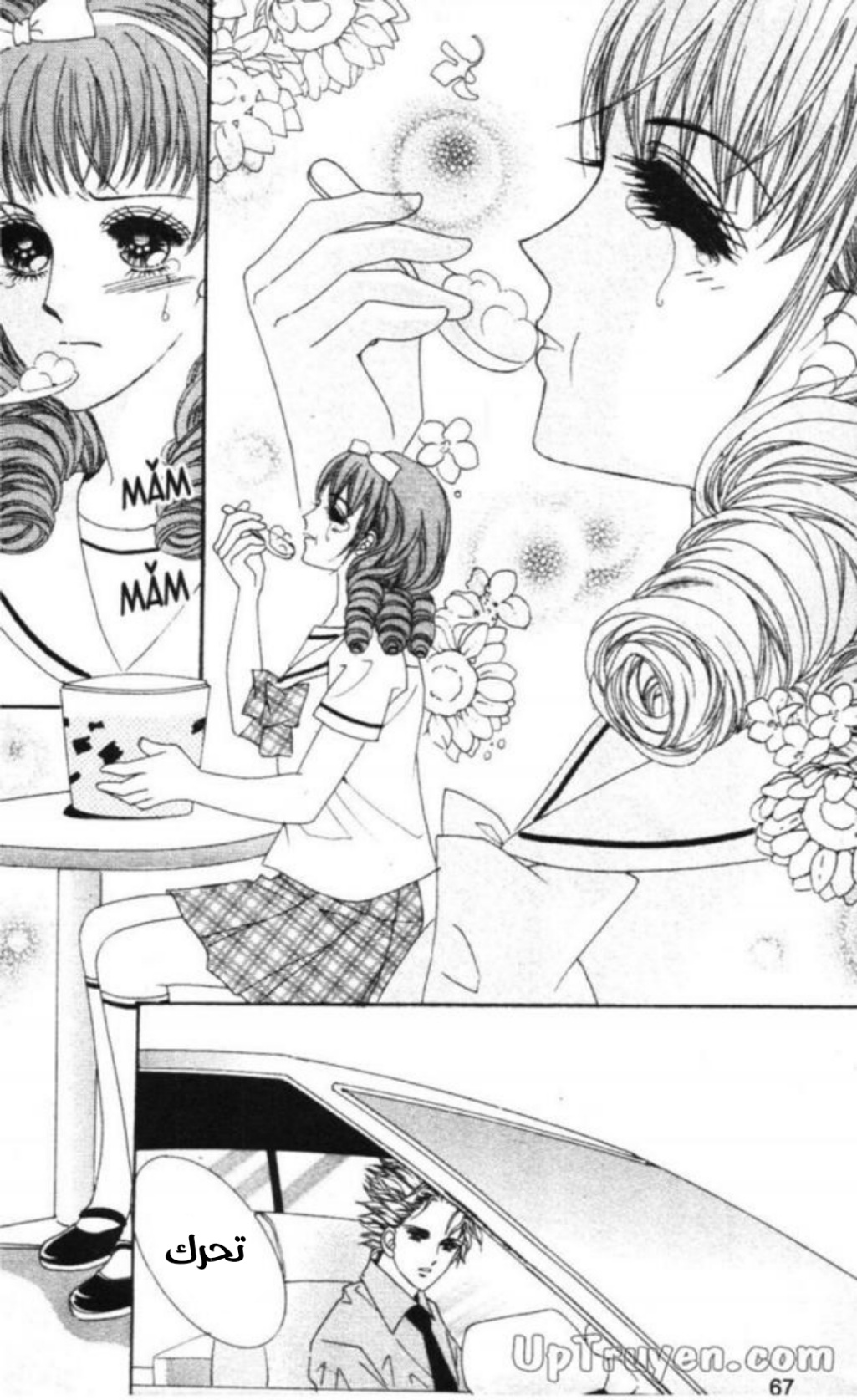 Nan Eomma Nun Appa: Chapter 66 - Page 4