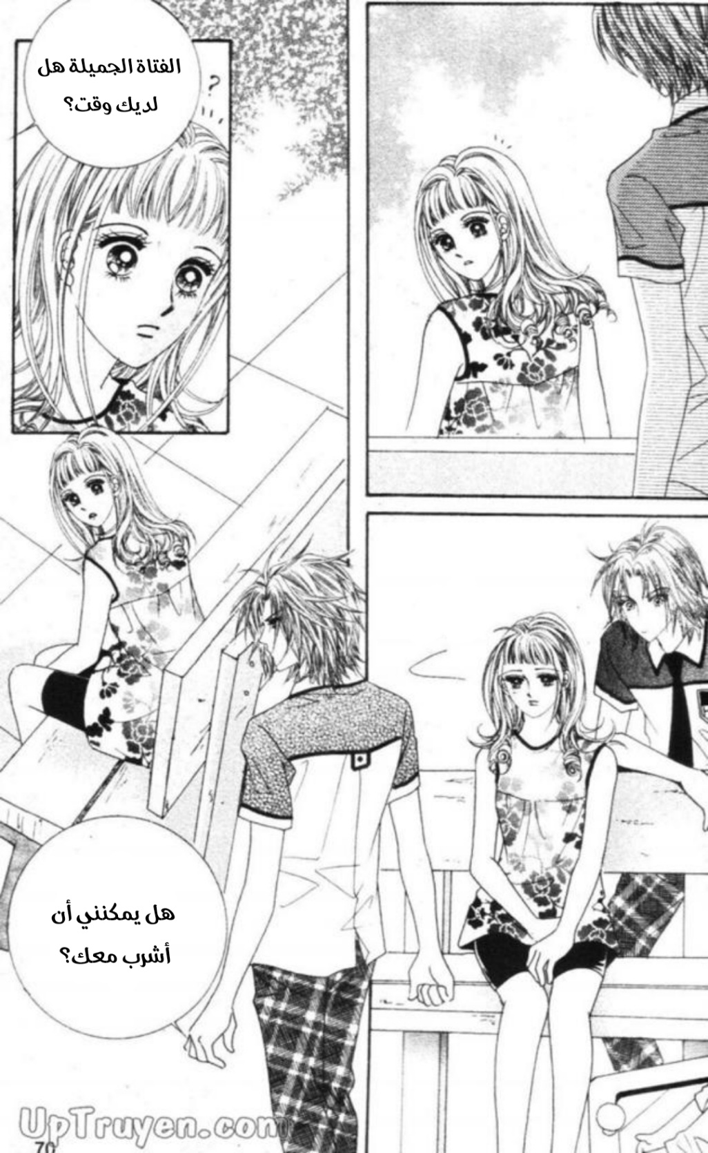 Nan Eomma Nun Appa: Chapter 66 - Page 7