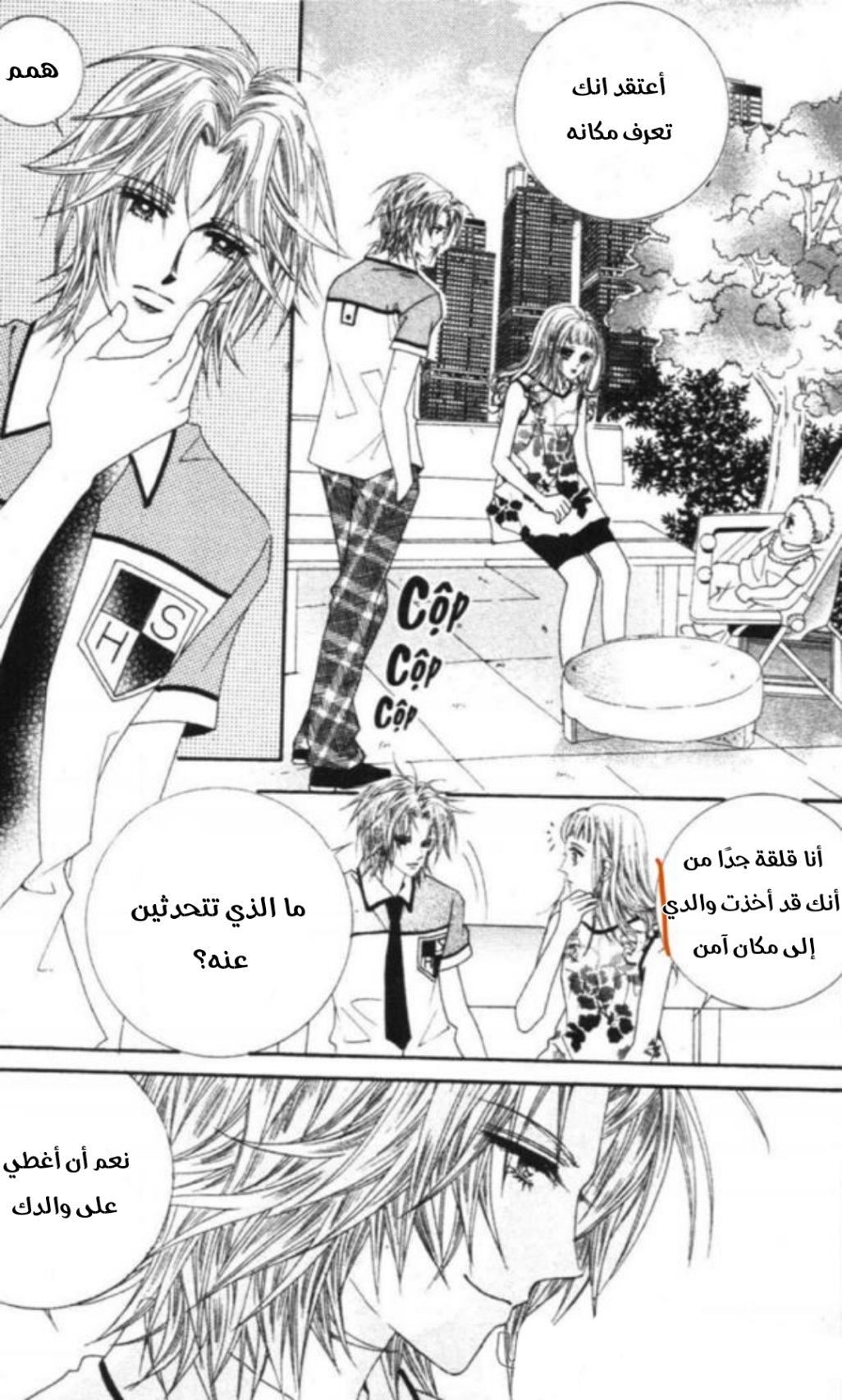 Nan Eomma Nun Appa: Chapter 66 - Page 8